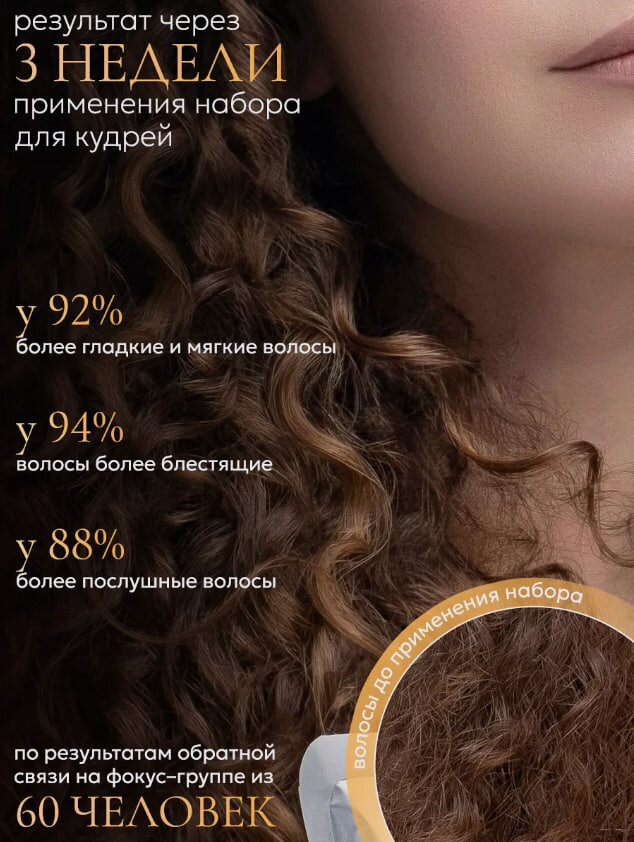 Обзор: Маска VIRGIN HAIR 