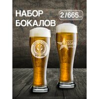 Набор бокалов для пива - это стильный и практичный подарок для настоящих защитников Отечества. Такой набор  ...