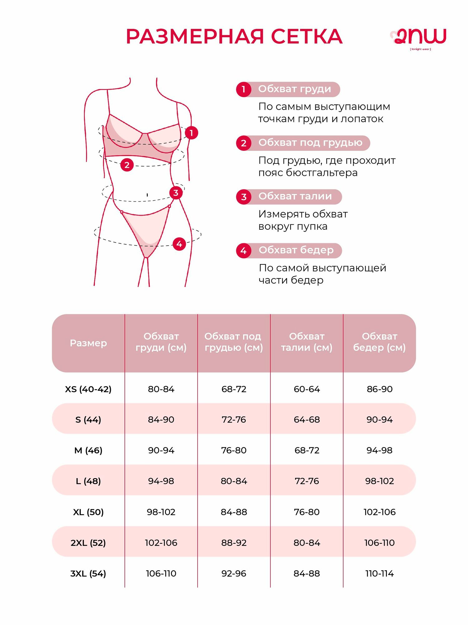 Комплект нижнего белья 2Night Wear, размер M, нежно-розовый — фото 1