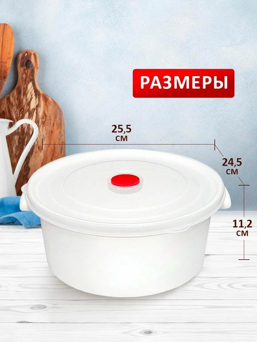 Контейнер elfplast для хранения еды герметичный универсальный 3 л, (белый ) 526 — фото 1