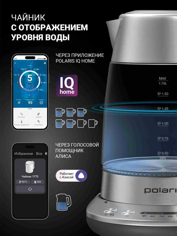 Чайник электрический с регулировкой температуры Polaris PWK 1775CGLD Wi-Fi IQ Home / Электрочайник стеклянный с подсветкой — фото 1