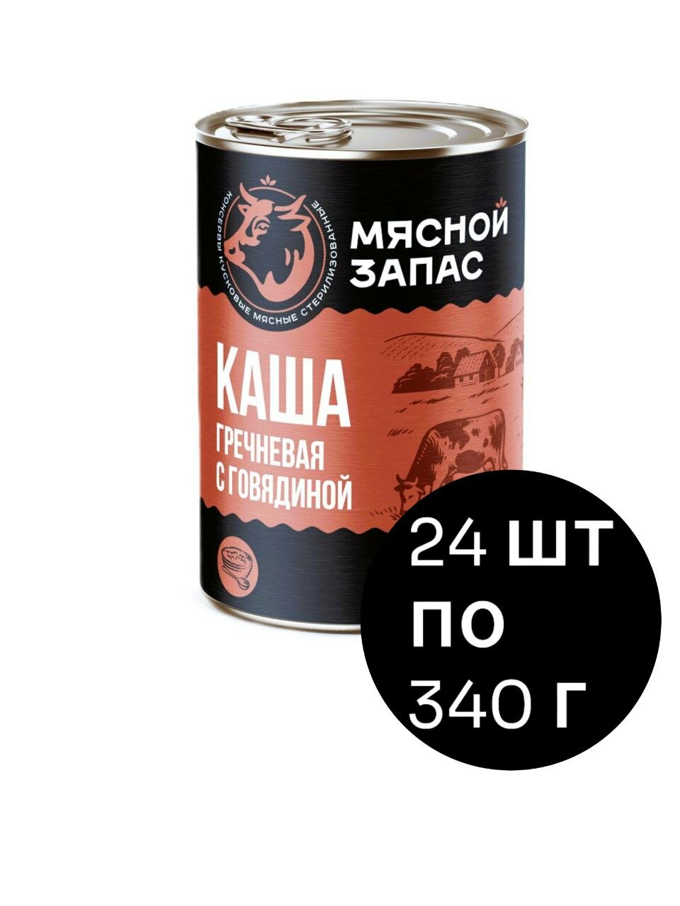 Каша гречневая с тушеной говядиной "Мясной запас" 24 шт*340 г без ГМО м сои