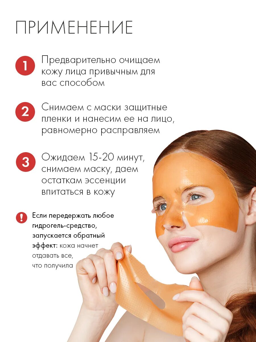 Набор гидрогелевых масок для лица, экстракт тыквы, для сияния кожи, Южная Корея — фото 1