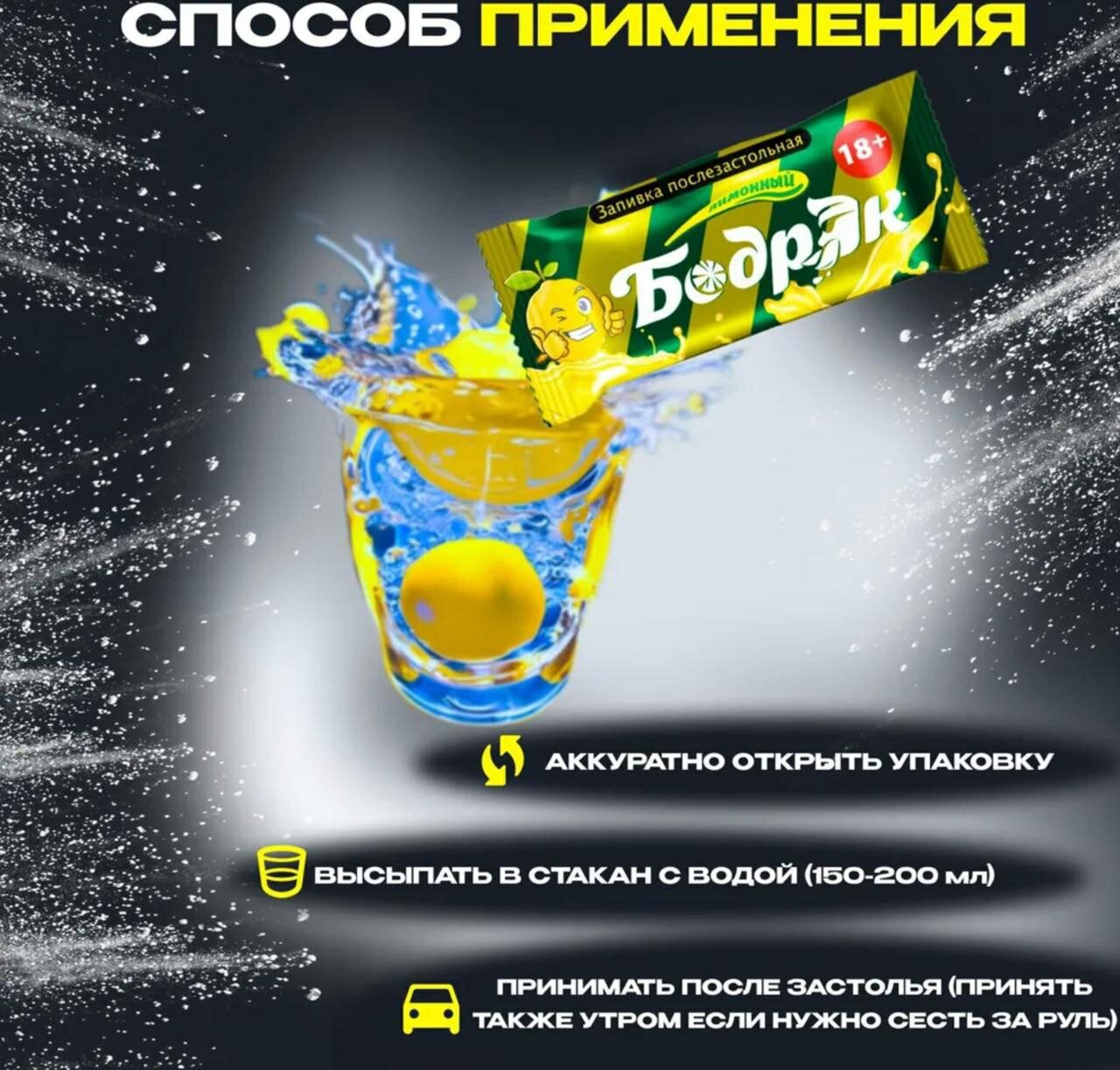 Изображение Бодряк, Средство от похмелья, 27 штук
