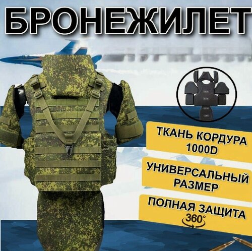 Изображение товара Бронежилет с баллистической защитой БР2 из свмпэ. Модульный жилет