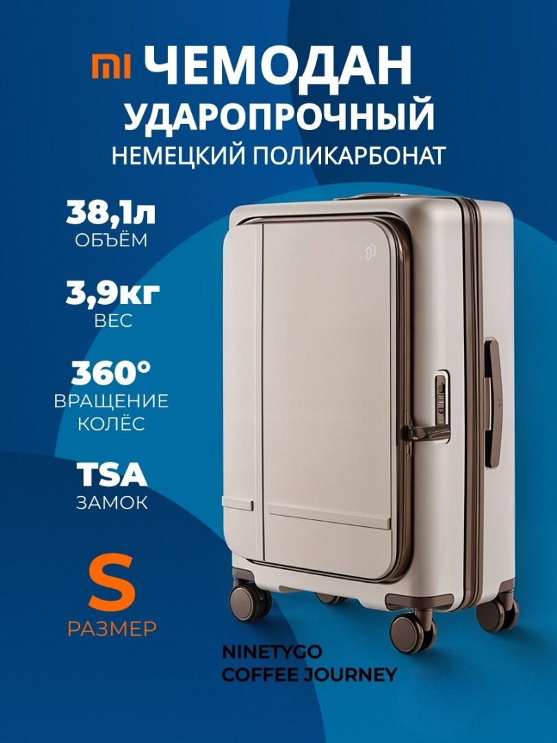 Чемодан-самокат Xiaomi 