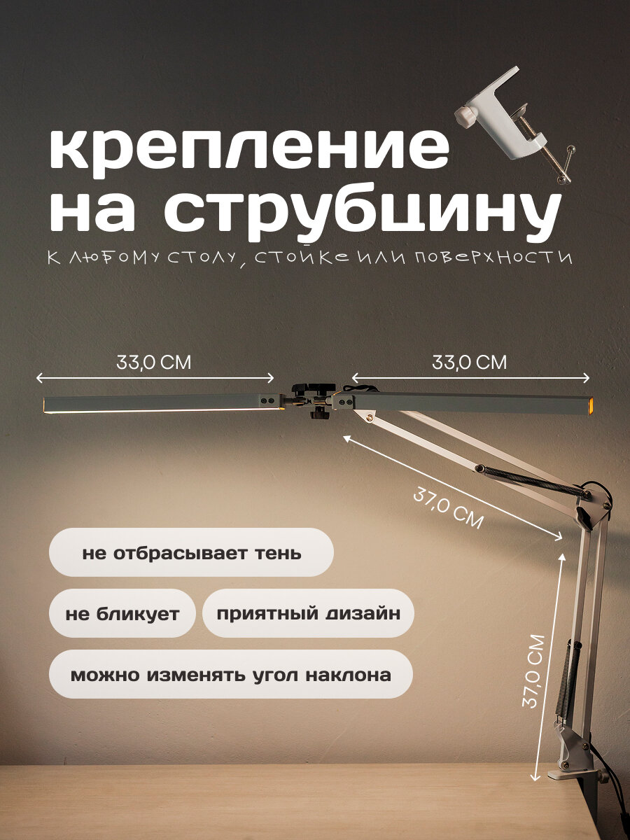 Светильник настольный двойной (белый) — фото 1