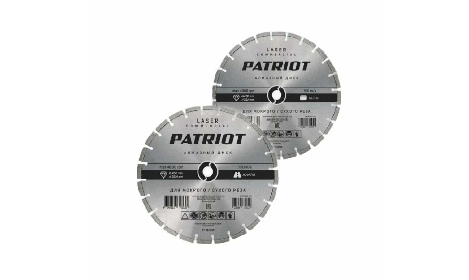 Диск отрезной алмазный Patriot LASER COMMERCIAL сегментный 450х254 по Бетону