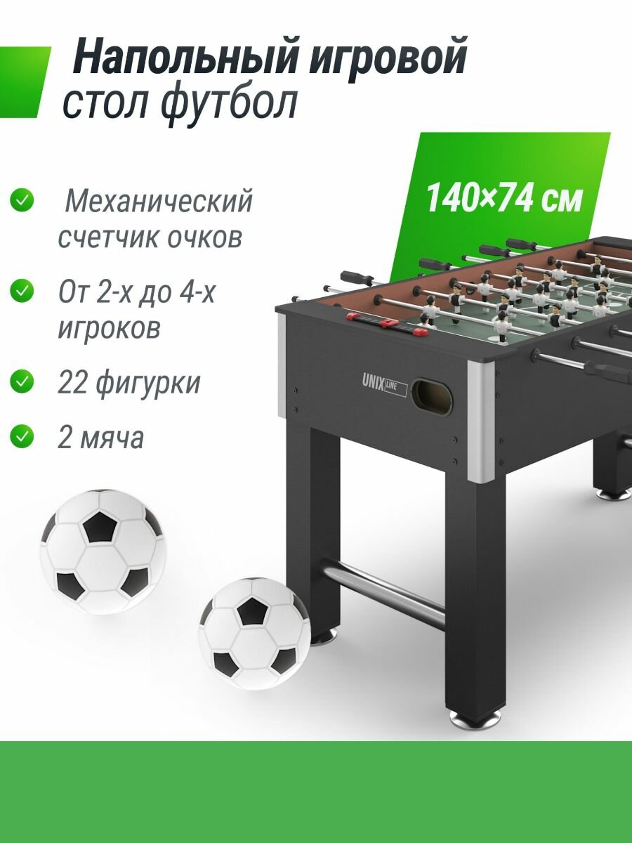 Игровой стол UNIX Line Футбол - Кикер (140х74 cм) Black