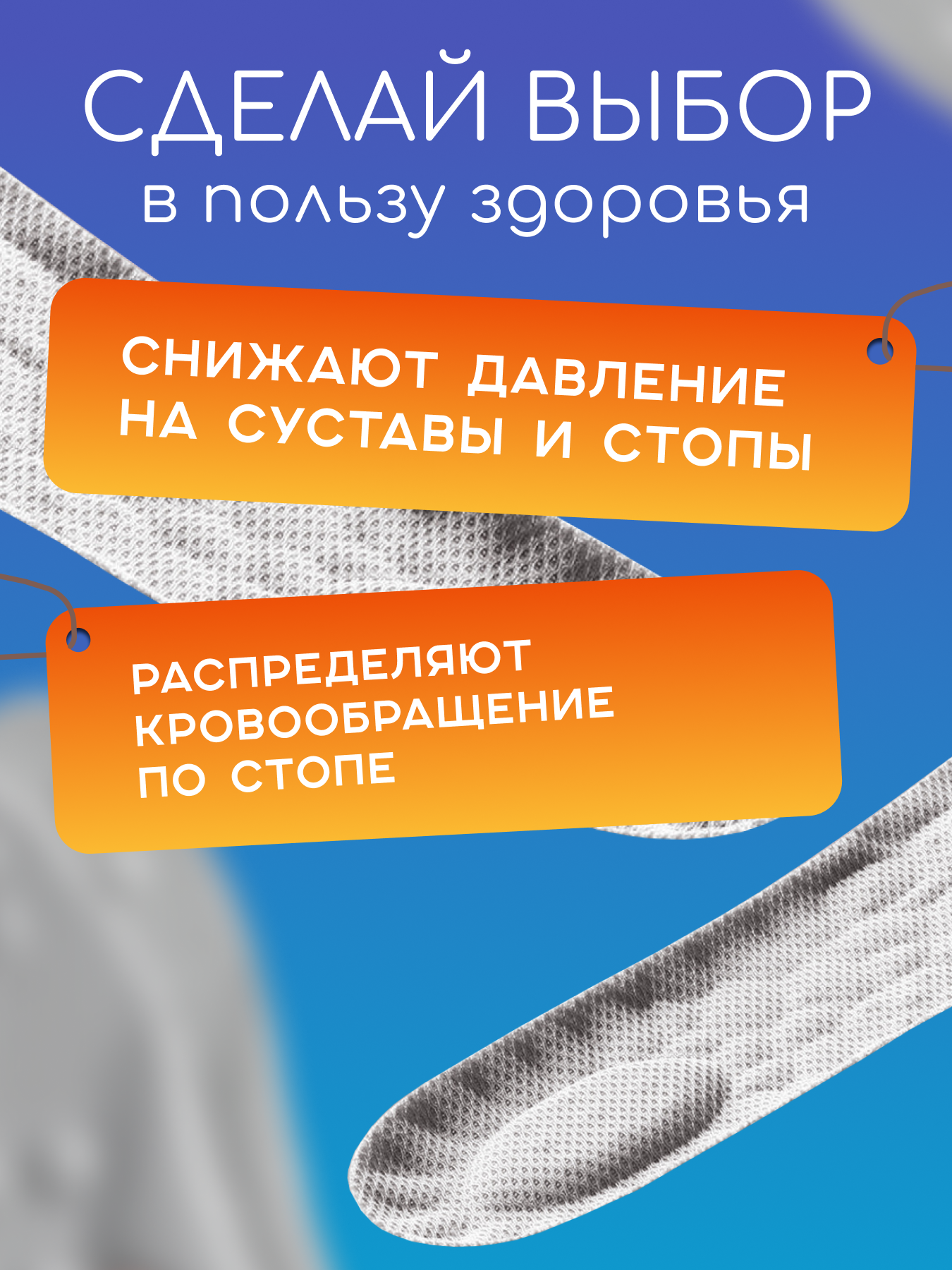 Картинки Стельки ортопедические мужские, р. 41-42 анатомические спортивные для кроссовок.