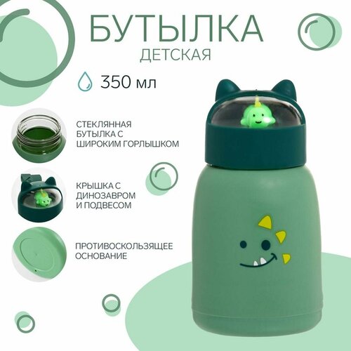 Бутылка для воды детская объем 350 мл Динозавр стеклянная зеленая 508₽
