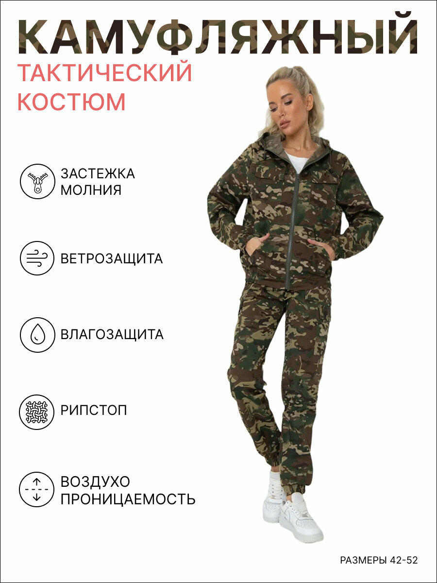 Тактический Женский костюм 42 Рост 170-176 Женский рыболовный костюм/Женский рабочий костюм