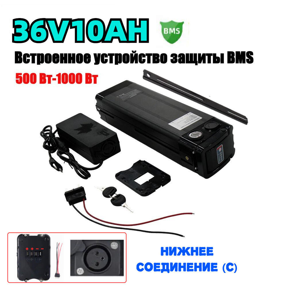 18650 Аккумулятор для электрического велосипеда "Нижнее соединение C", алюминий, 39x11x7 см 36V10AH