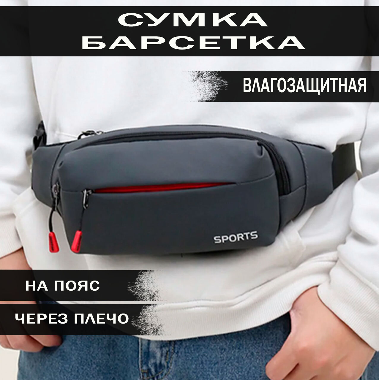 Сумка барсетка , фактура гладкая, серый металлик