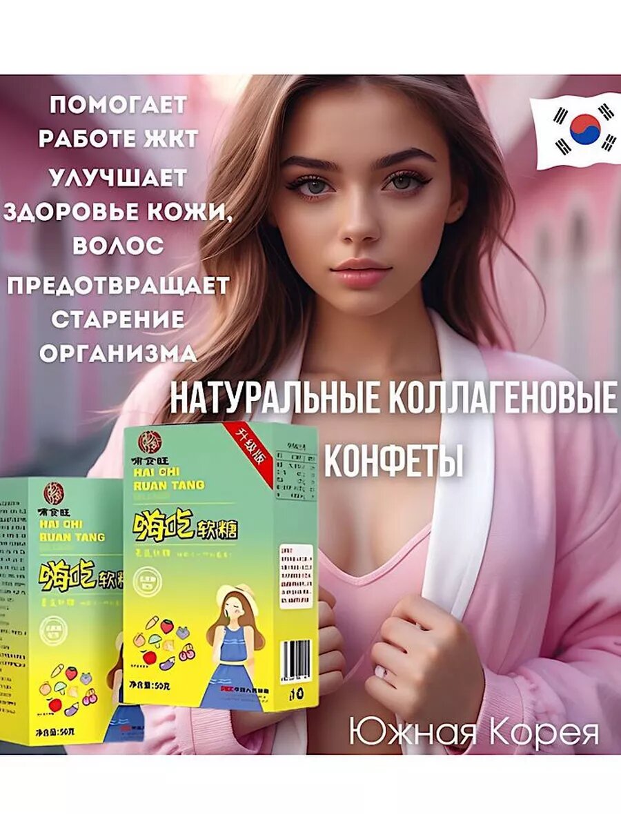 Коллаген в желе для суставов