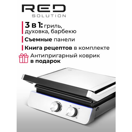 Гриль RED SOLUTION SteakPRO GM828