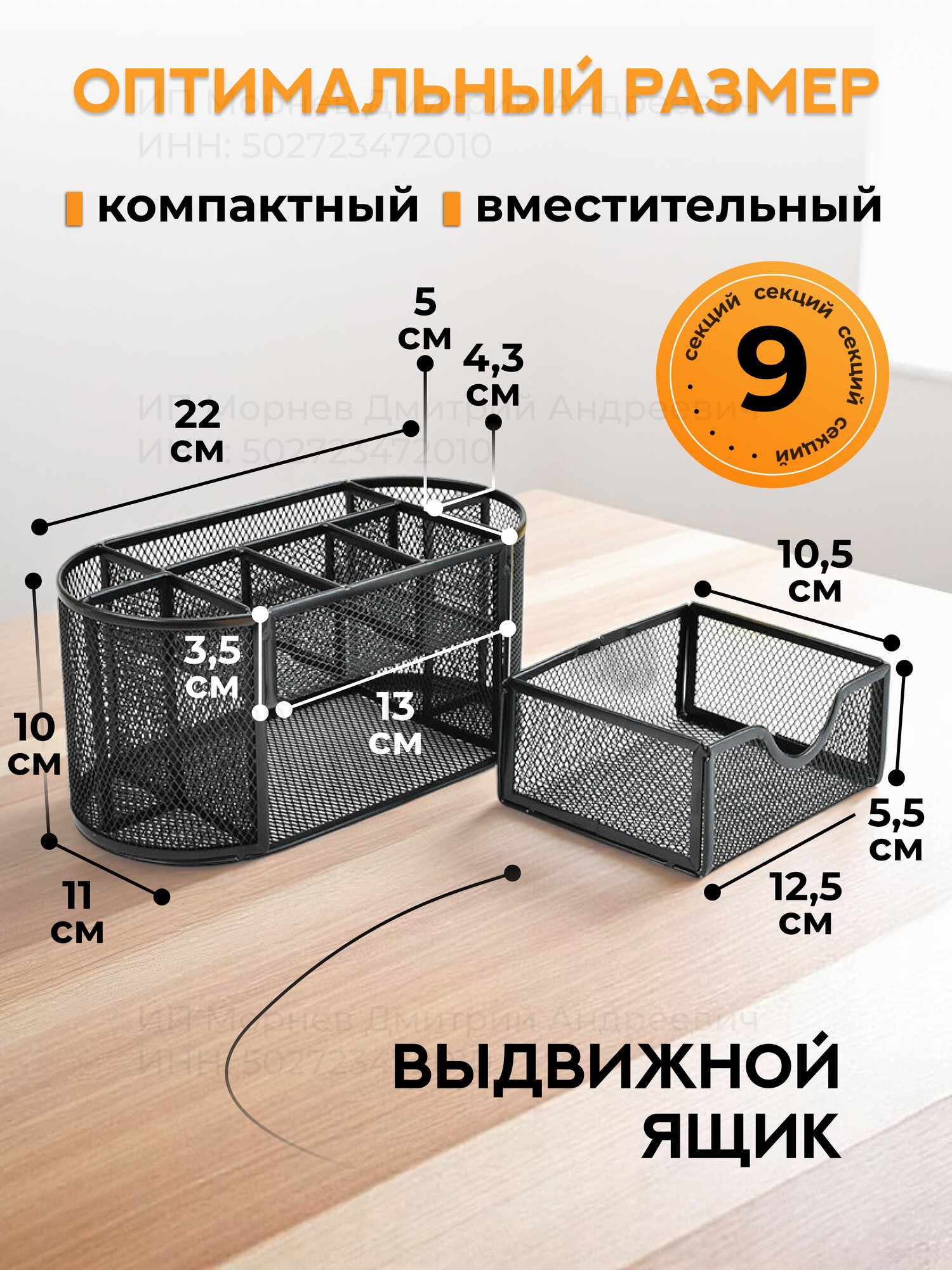 Органайзер для канцтоваров , металл, нескользящее основание, чёрный, 22х10,5х11 см — фото 1