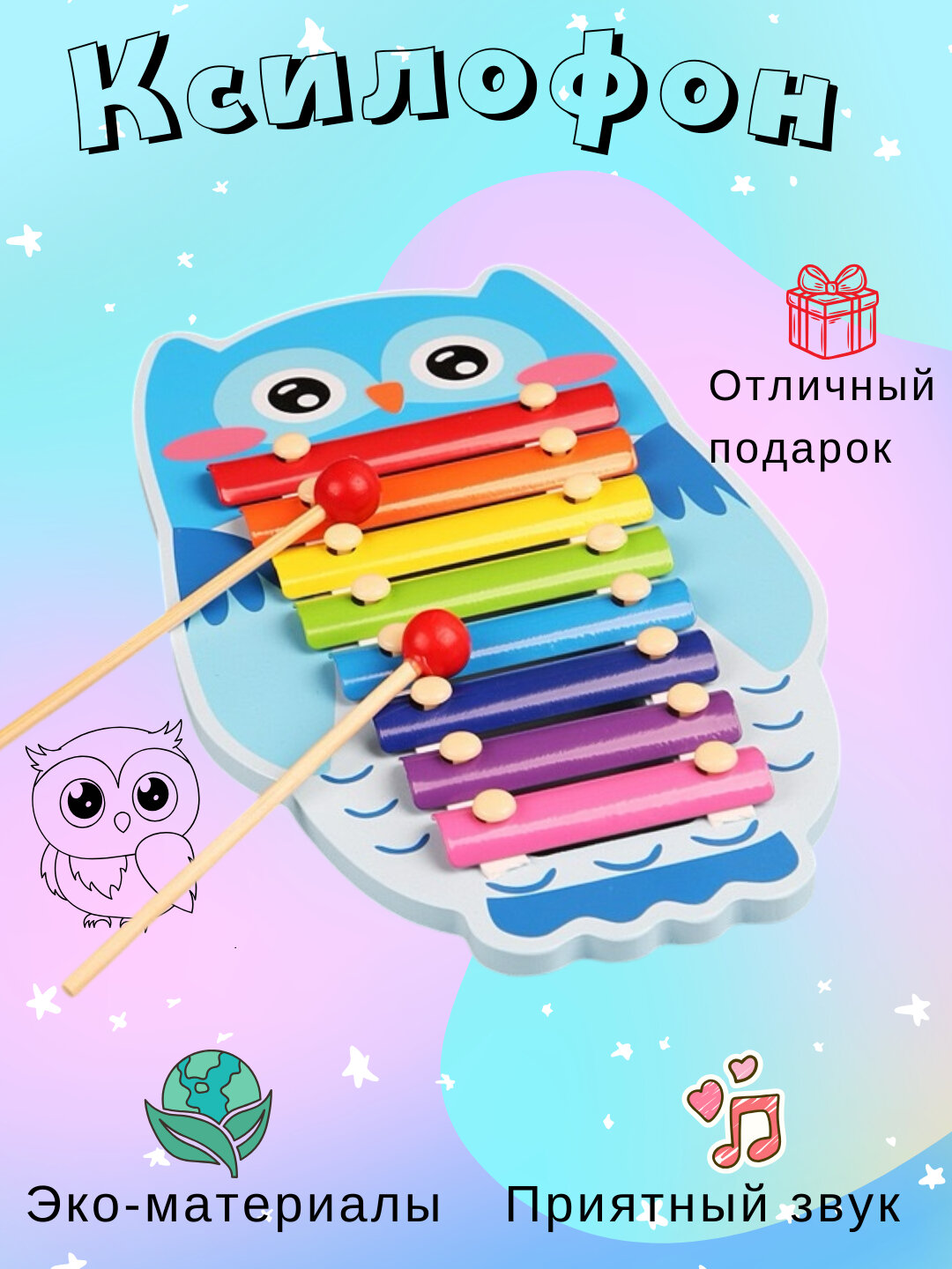 Музыкальный инструмент ксилофон, игрушка развивающая, деревянная игрушка, металлофон