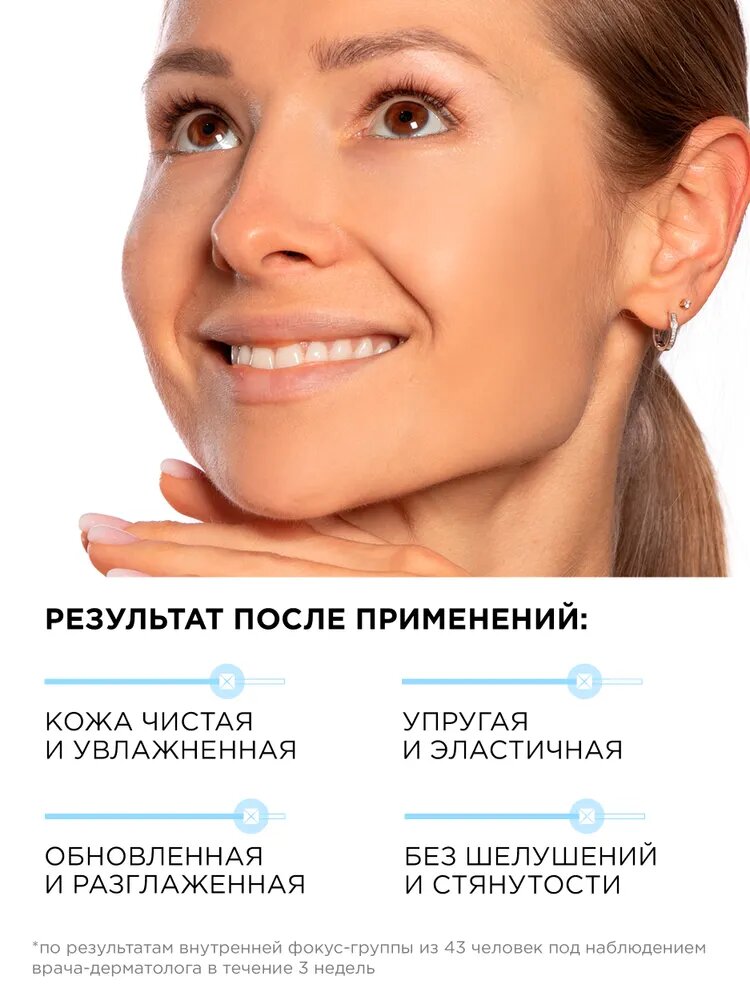 Изображение MIXIT Набор уходовой косметики для лица: питательный крем, очищающий тоник и пенка для снятия макияжа WOW Moisture