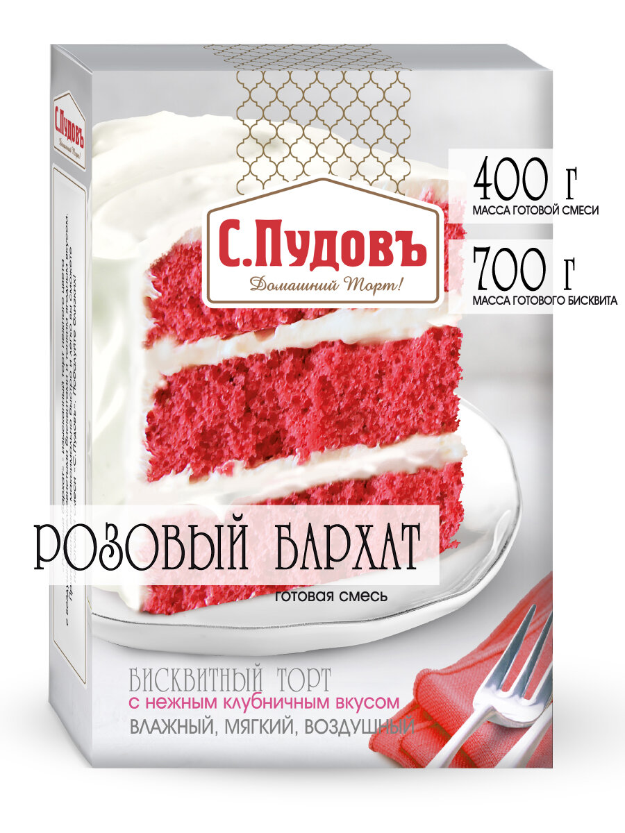 Смесь для выпечки Торт Розовый бархат С. Пудовъ, 400 г
