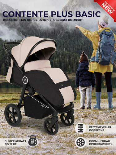 Изображение товара Прогулочная коляска всесезонная Sweet Baby Contente Plus Basic Beige