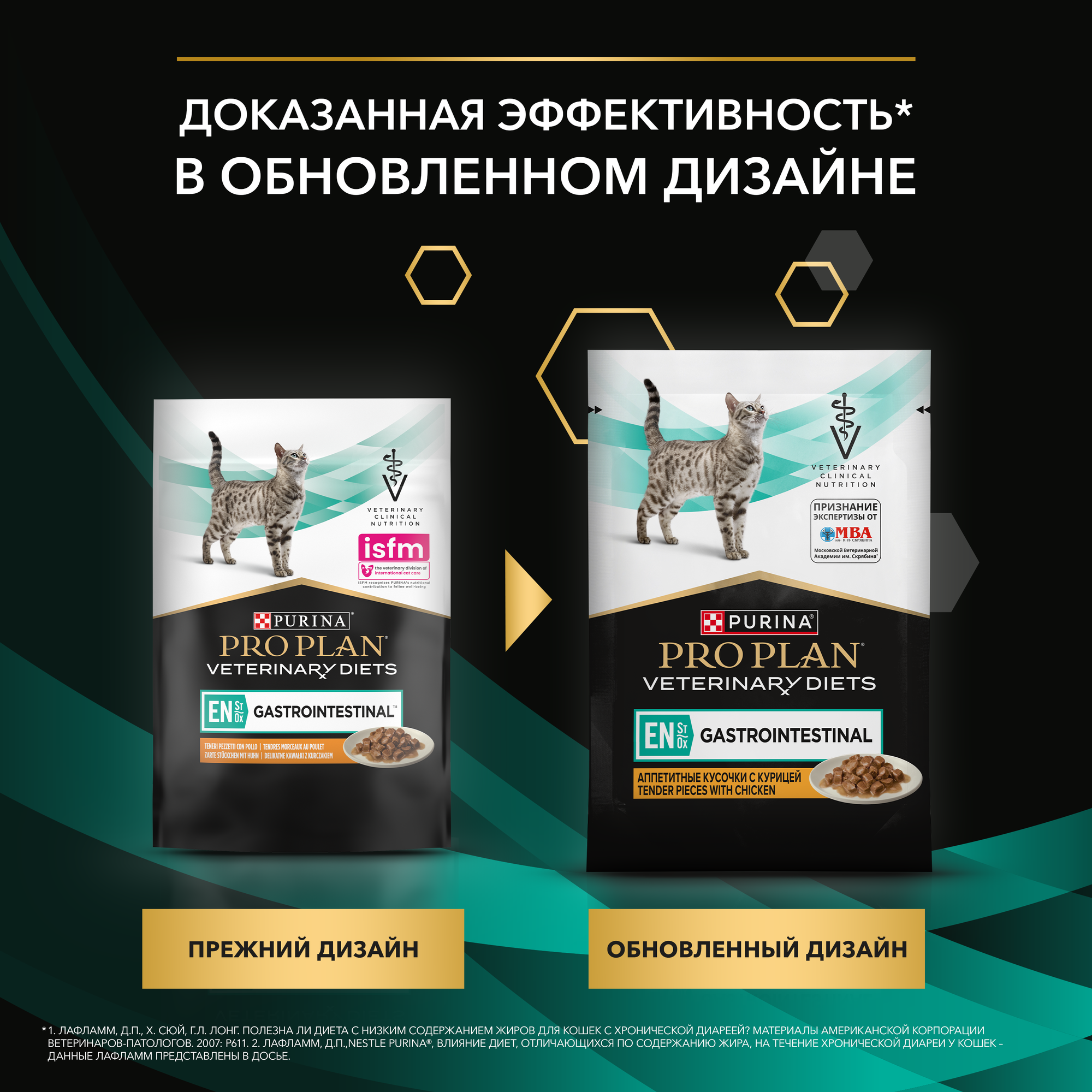 Влажный корм для кошек Pro Plan Veterinary Diets EN Gastrointestinal, при проблемах с ЖКТ, с курицей 26 шт. х 85 г — фото 1