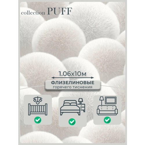 фото Обои виниловые на флизелине 1,06, в детскую, anturage "puff", an8889-12
