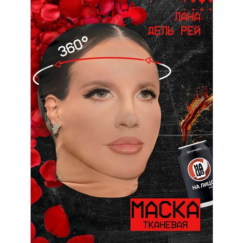 фото Карнавальная тканевая маска на лицо лана дель рей lana del rey
