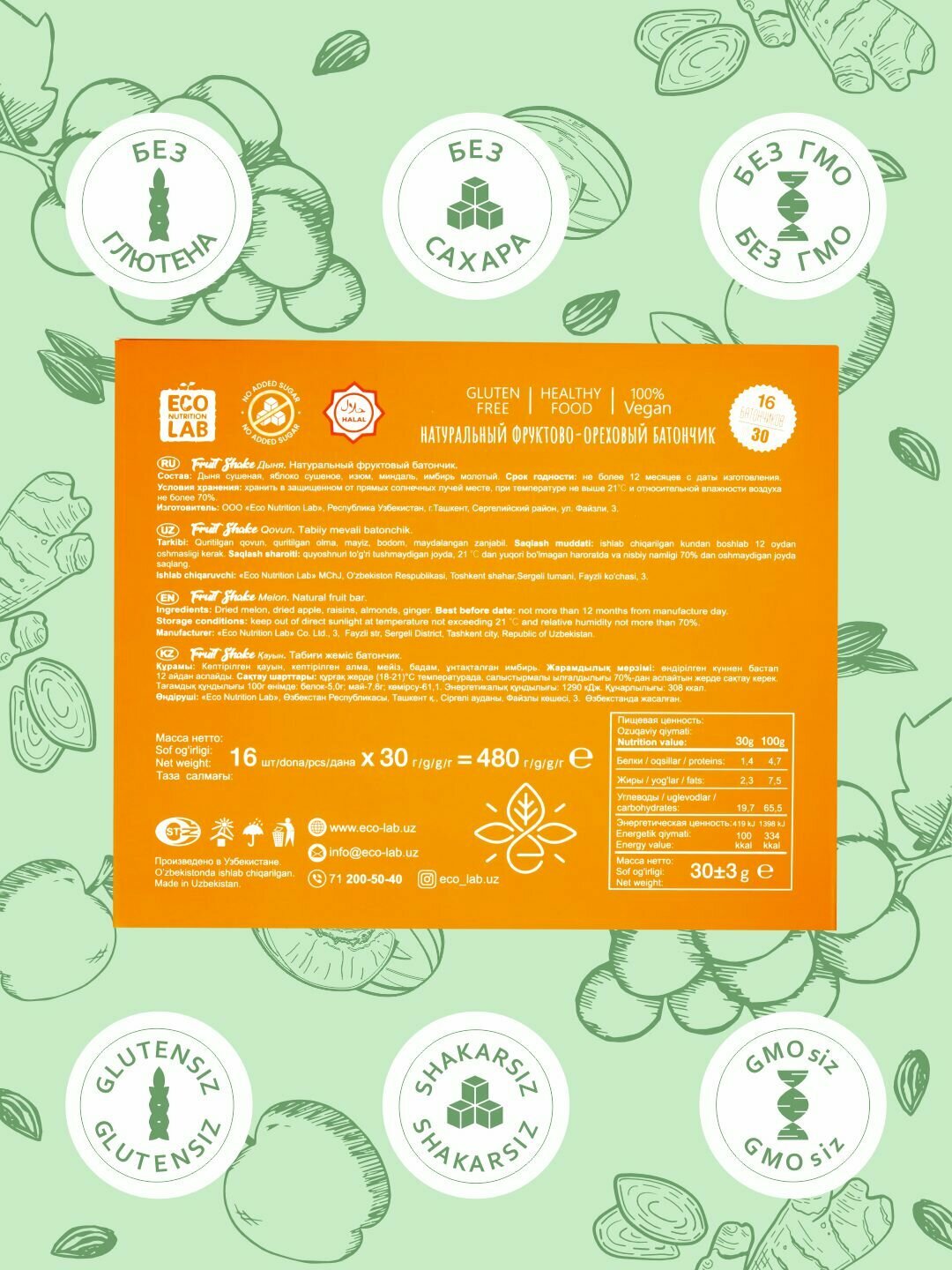 Батончик Eco Nutrition Lab "Fruit Shake Melon", дыня, для правильного питания, натуральный, без сахара — фото 1