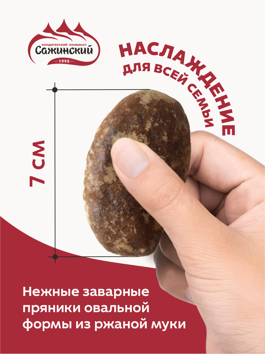 Картинки Пряники "Ржаные" гост, 3 шт по 340 г