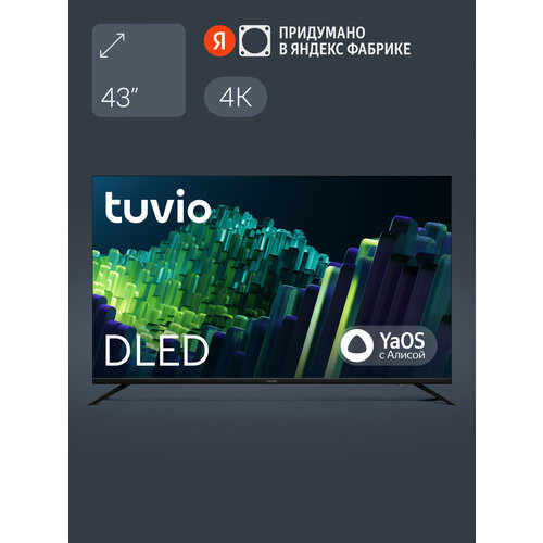 43 Телевизор Tuvio 4К ULTRA HD DLED Frameless на платформе YaOS TD43UFBSV1 черный 21037₽