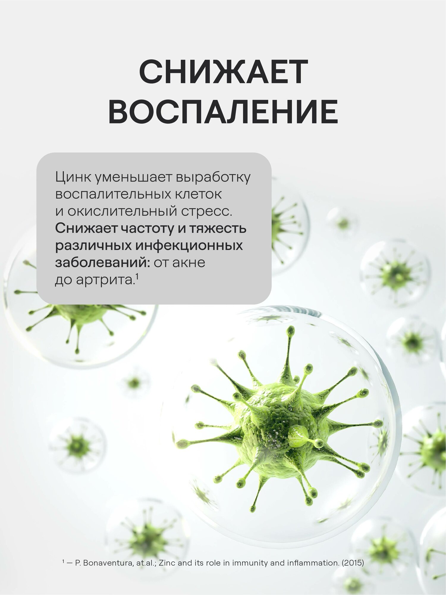 Таблетки Для Иммунитета Цинк хелат 4FRESH health, для волос, кожи, ногтей и иммунитета, 90 таблеток