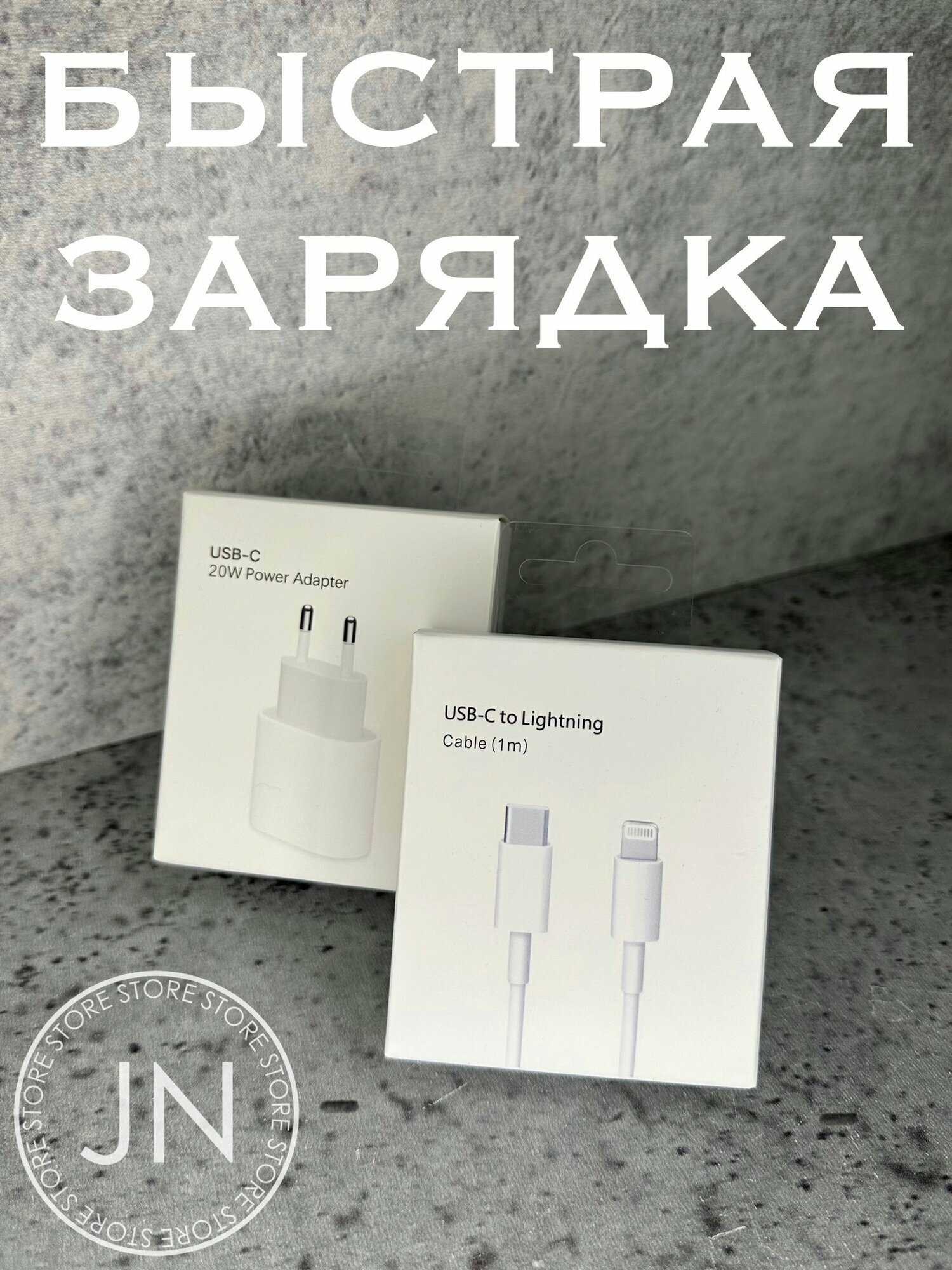 Комплект сетевое зарядное устройство для Apple 20W USB-C адаптер питания для iPhone iPad Apple Watch — фото 1