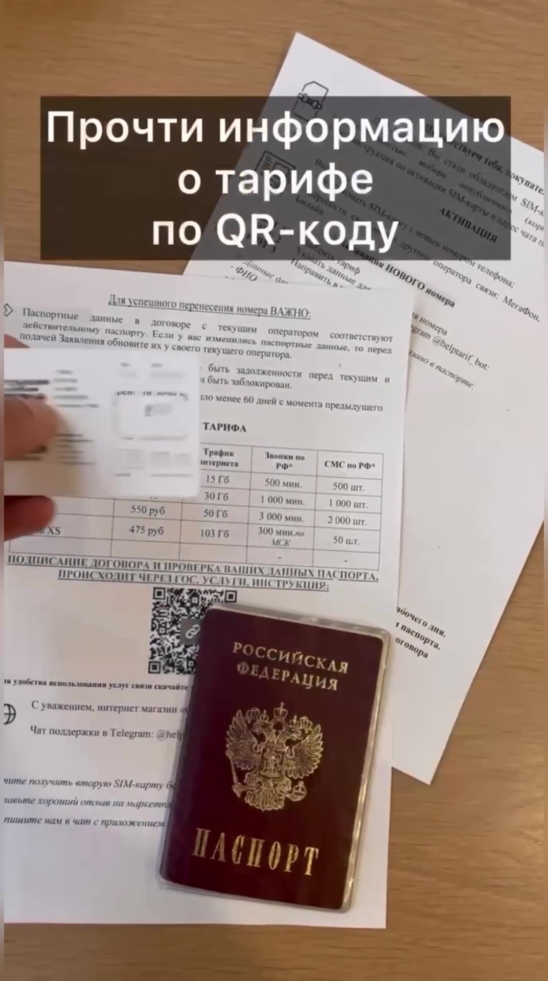 SIM-карта Р0CTEЛEKOM работает по РФ, Крым, ДНР и ЛНР. Новый номер тариф на сети Т2/Миранда от — фото 1