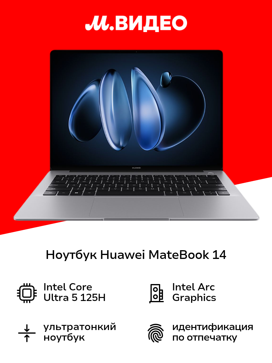 Ноутбук HUAWEI MateBook 14 FLMH-X Intel Ultra 5/16/512GB Win 11 Space Gray