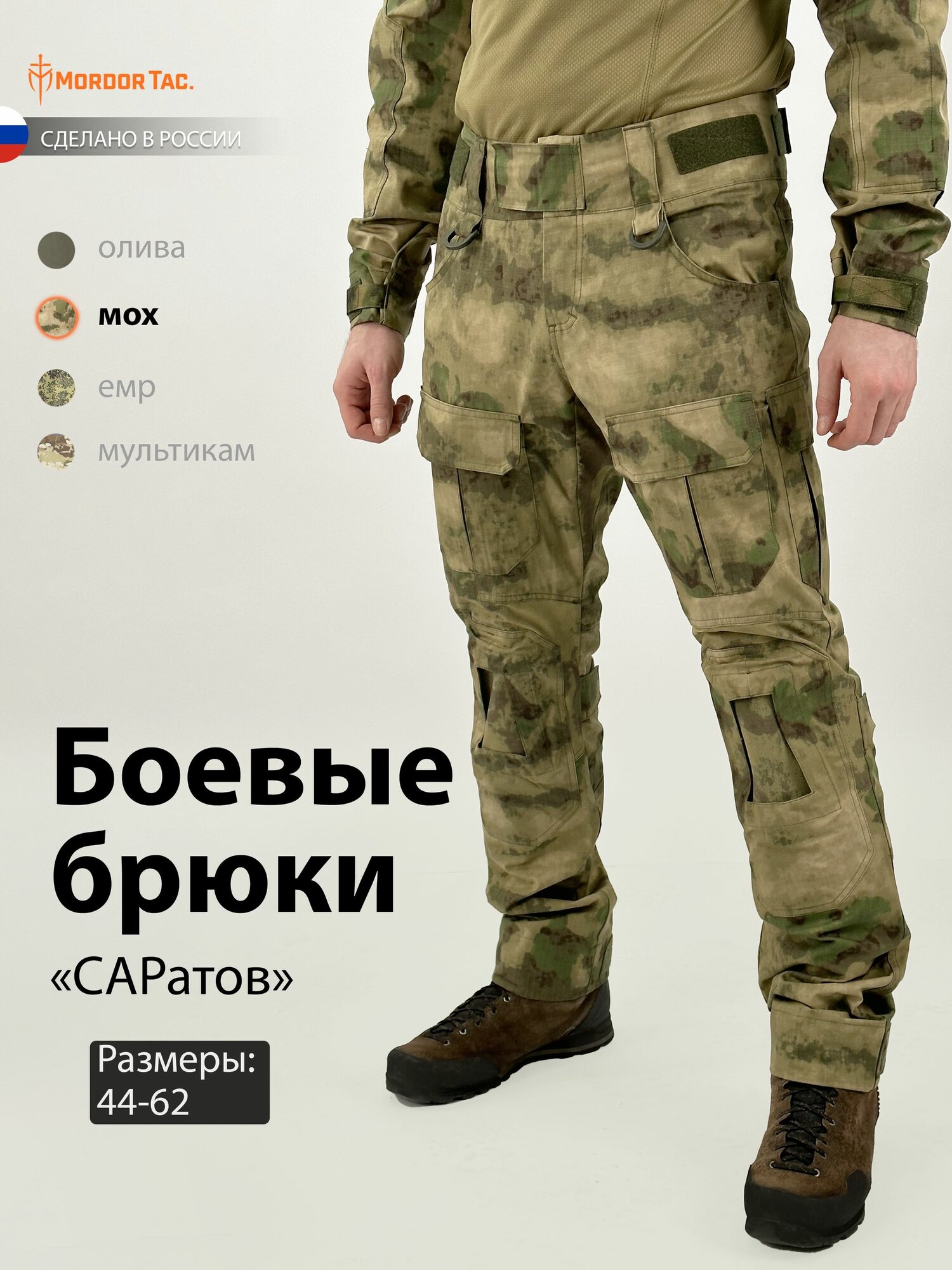 Брюки карго Mordor Tac. Тактические боевые брюки Мордор Так Саратов, размер 48-50/182-193 см, серый