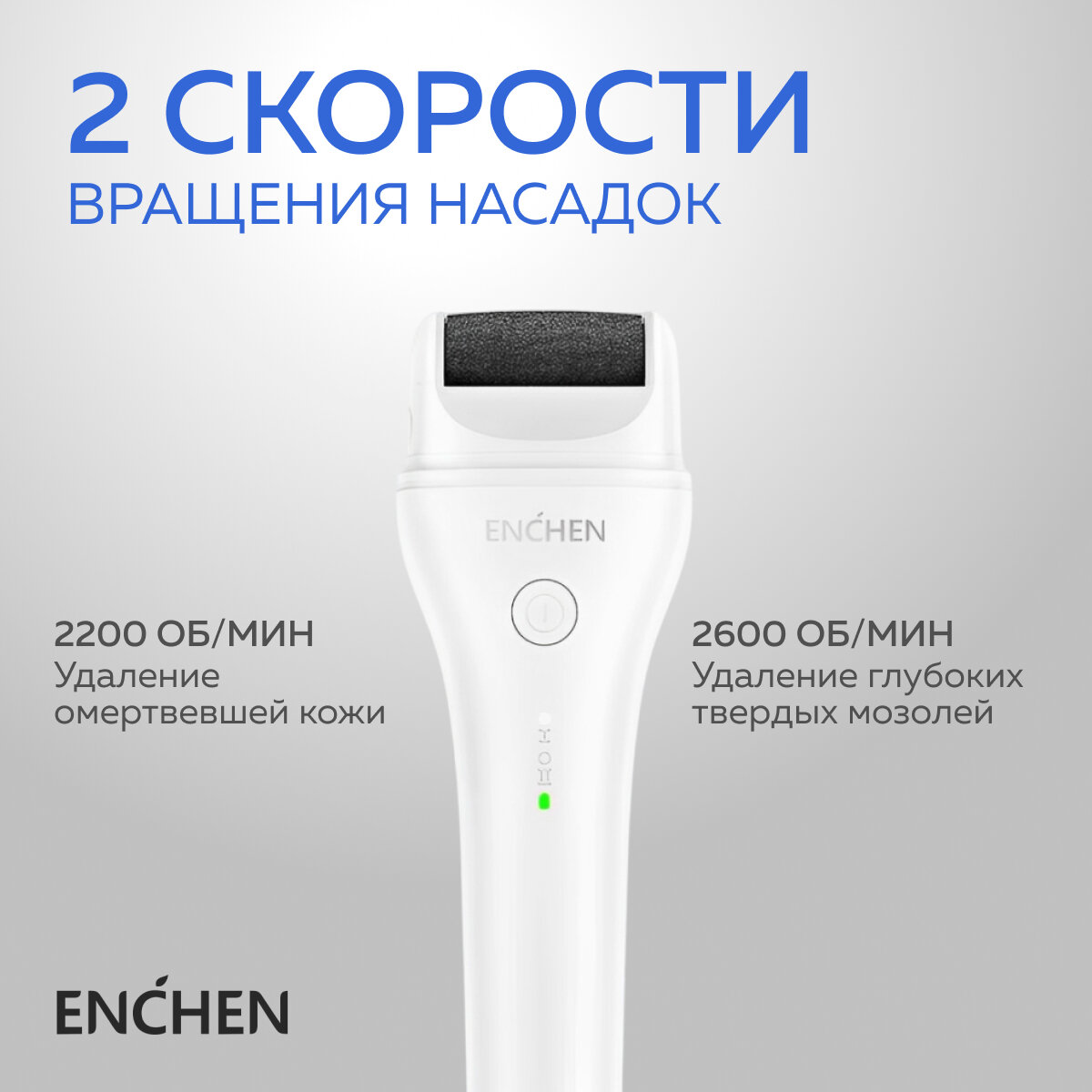 Изображение Электрическая роликовая пилка для педикюра Enchen Rock / 3 насадки