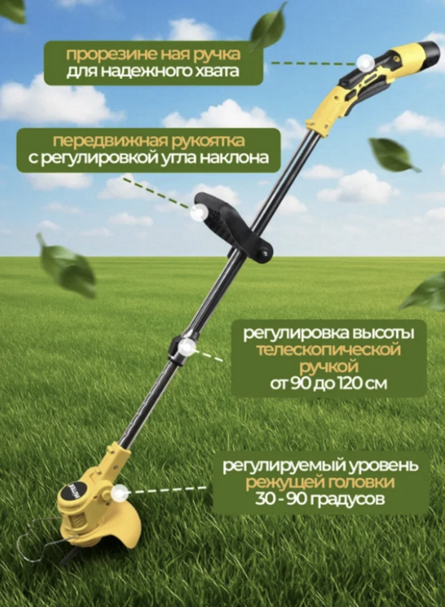 Аккумуляторный триммер Huter Junior GET-150/12 Li, в комплекте с аккумуляторами и зарядным устройством — фото 1
