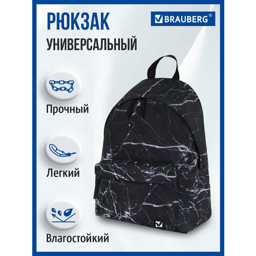 Рюкзак / ранец / портфель школьный, подростковый для мальчика / девочки вместительный Brauberg универсальный Black marble, 20 литров, 41х32х14 см, 270790
