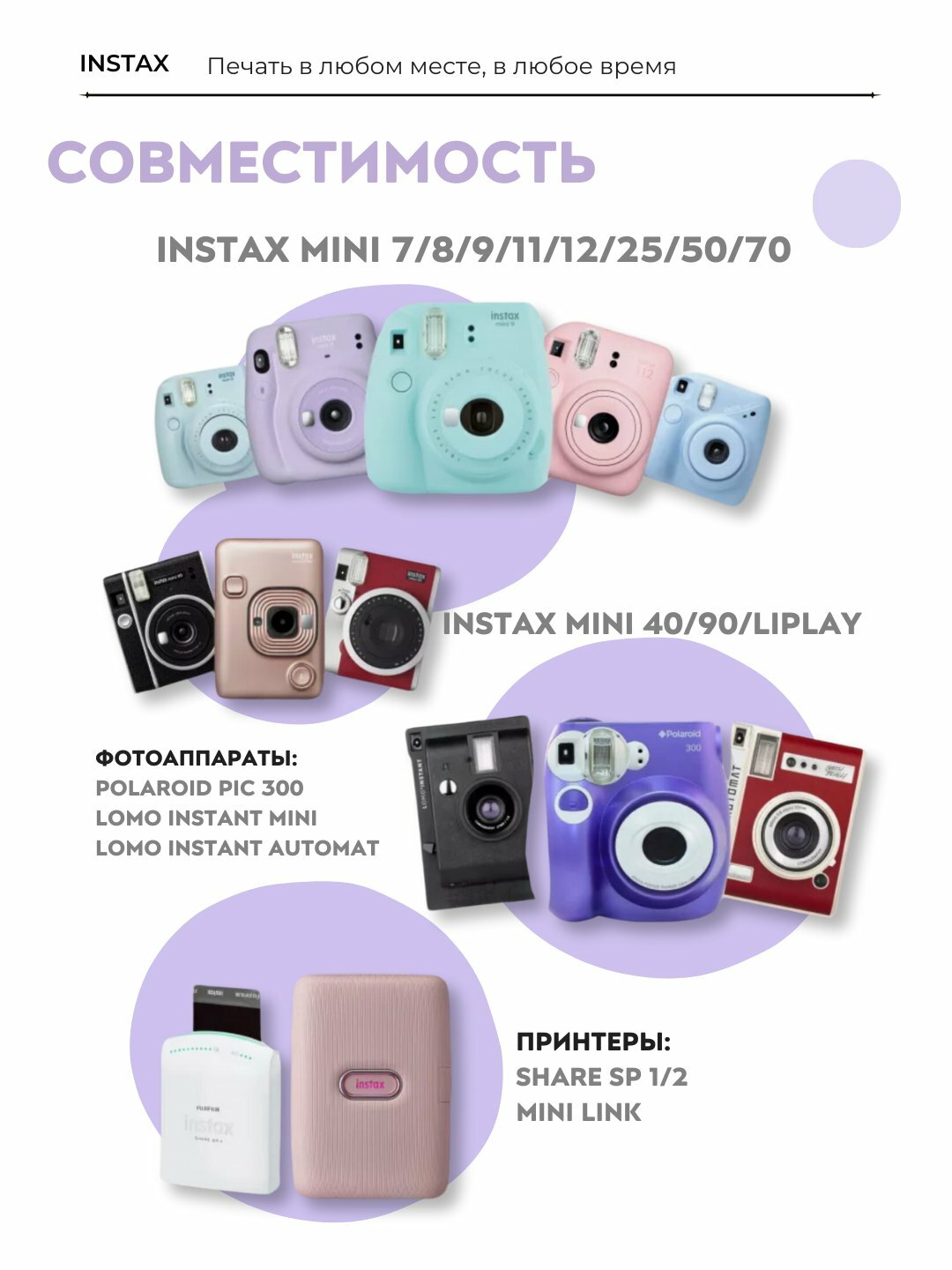 Фотоплёнка FUJI FILM Instax Mini, для моментальной печати, 10 листов