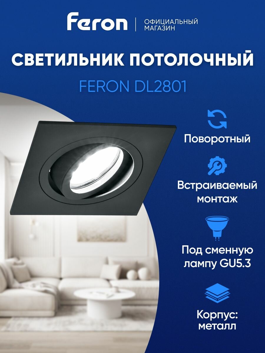 Светильник потолочный встраиваемый GU5.3 / черный Feron DL2801 40526