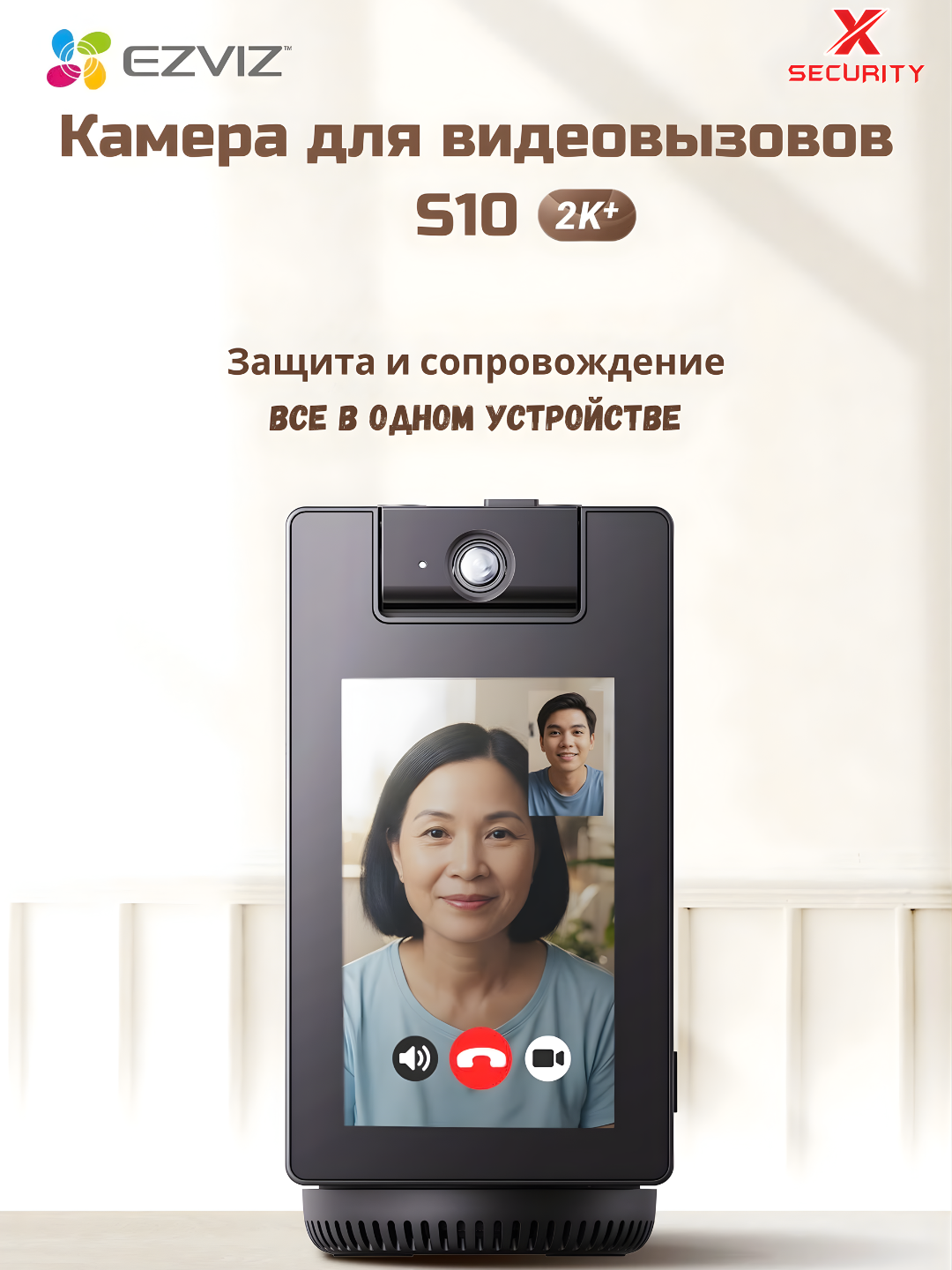 Ezviz S10 2К+ Умная камера для видеозвонков, Видео в высоком разрешении 2K+ с функцией панорамирования и наклона (340° по горизонтали / 37° по вертикали), Идеальная видео няня с мгновенными уведомлениями, Двусторонняя видеосвязь, обнаружение движения