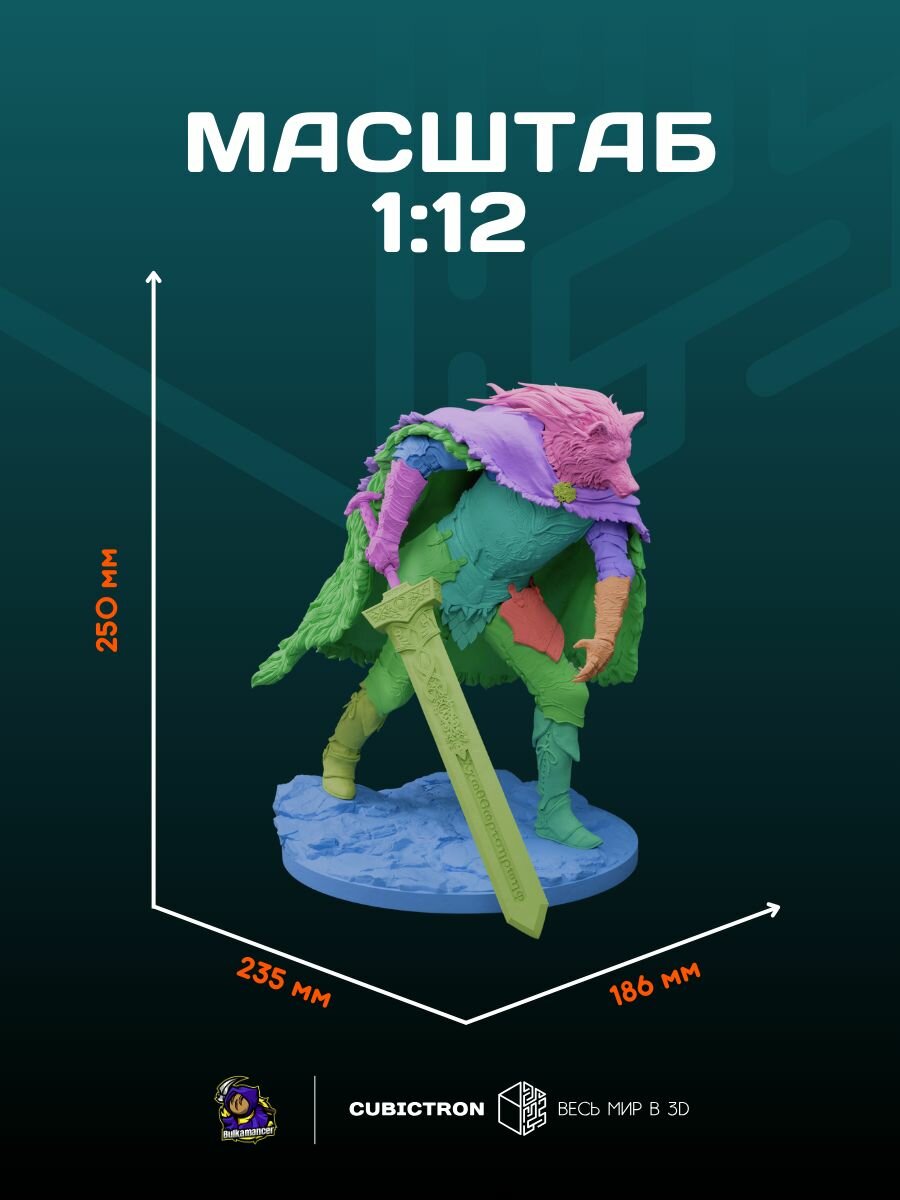 3D-фигурка "Блайд" из видеоигры Elden Ring, белая, SLA-печать, 167 мм — фото 1