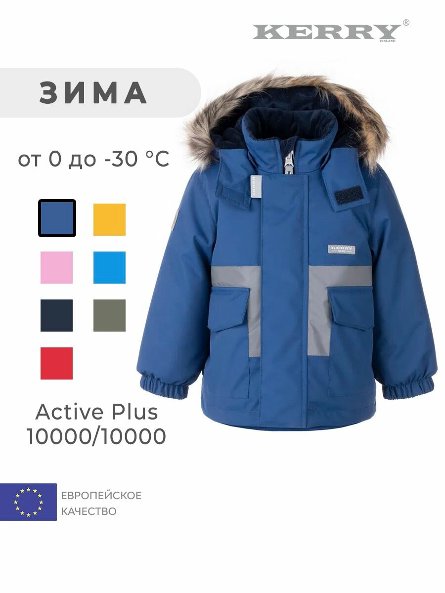 Куртка KERRY, размер 92, синий