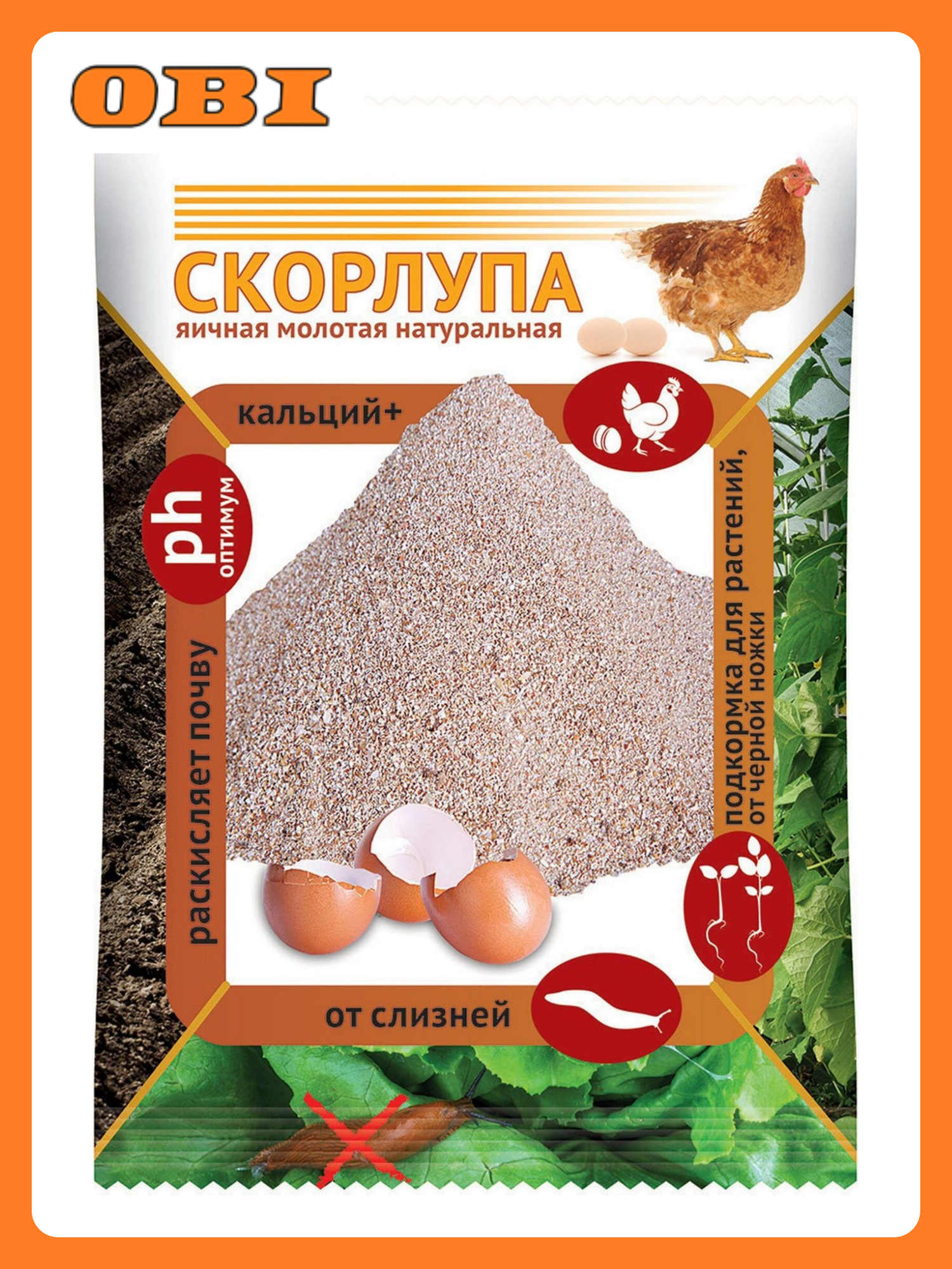 Удобрение комплексное Ваше хозяйство Скорлупа яичная 1 5 кг  форма выпуска порошок