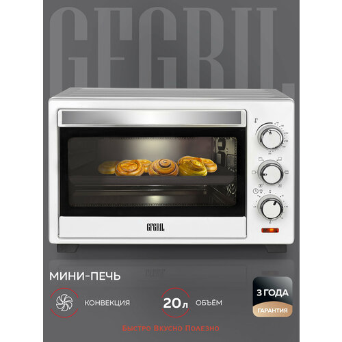 Мини-печь GFGRIL GFO-20W, белый