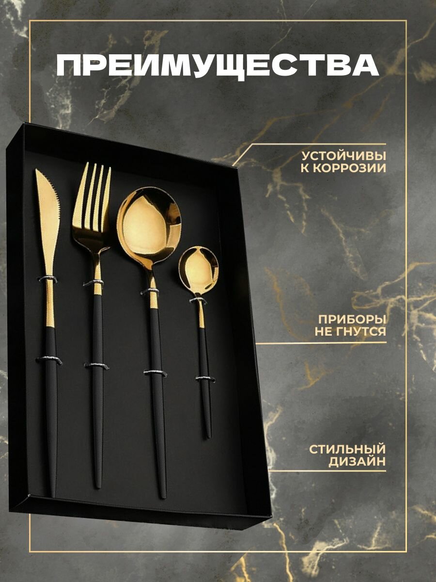 Картинки Набор из 4 столовых приборов в скандинавском стиле черно-золотого цвета