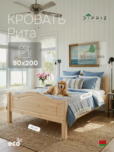Изображение товара Кровать, 90х200, Рита, односпальная, детская и взрослая, деревянная, с основанием, лак, Dipriz
