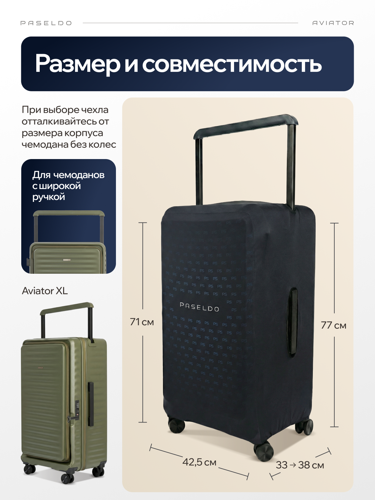 Чехол для чемодана PASELDO, размер XL, синий — фото 1