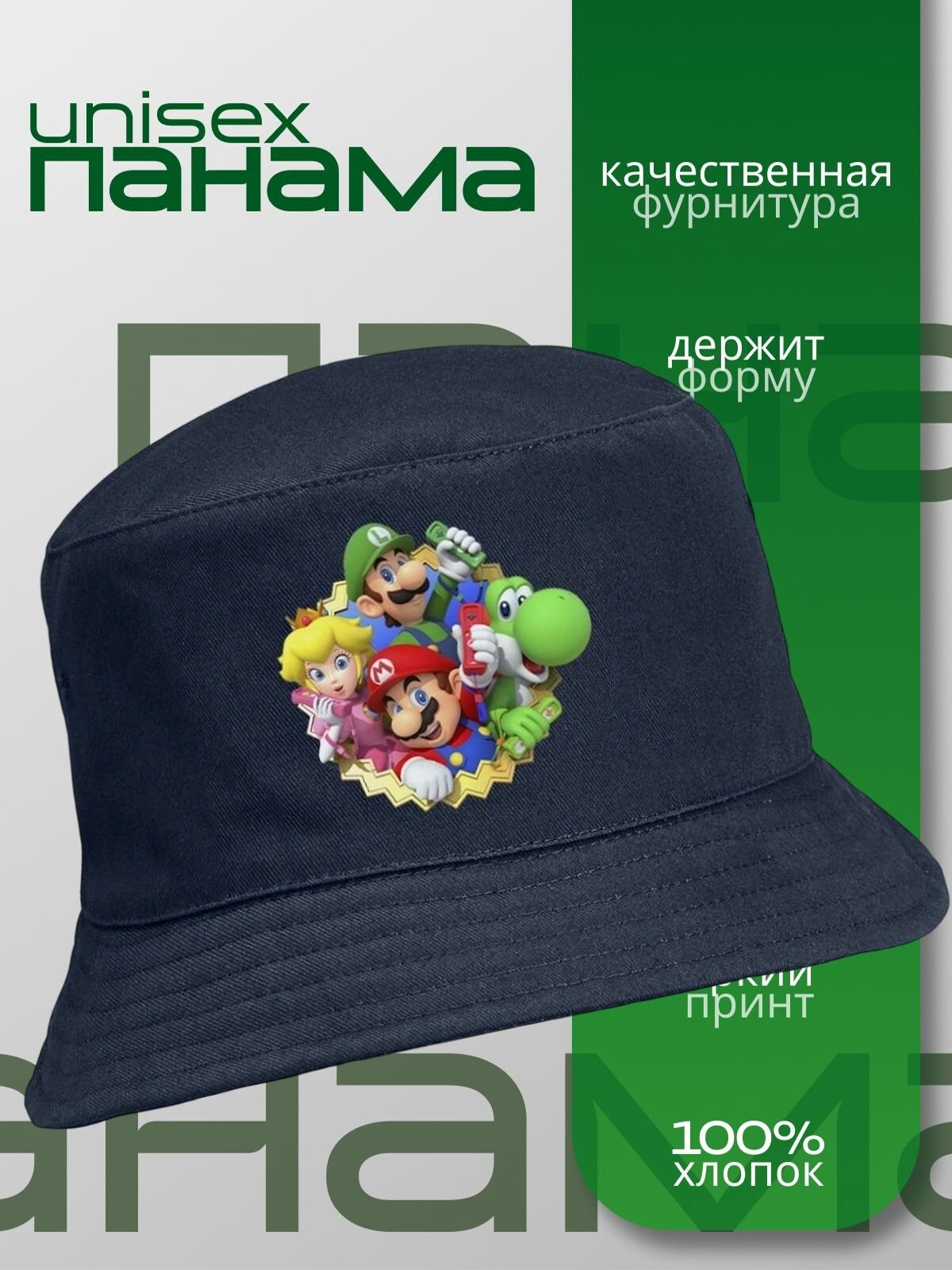Панама герои Марио (Mario) синяя №4